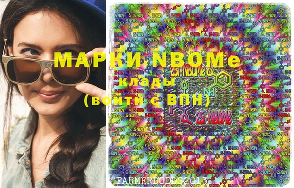 марки nbome Балабаново