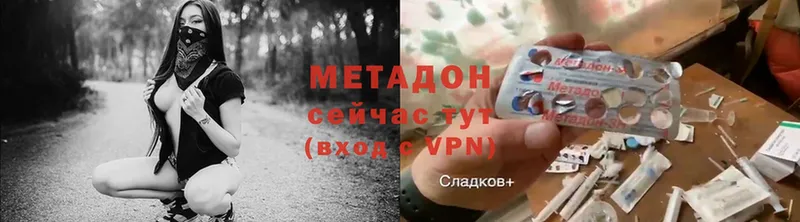 как найти   Карачаевск  Метадон VHQ 